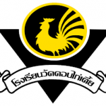 โรงเรียนวัดดอนไก่เตี้ย