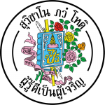 โรงเรียนสวนกุหลาบรังสิต