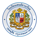 โรงเรียนเซนต์คาเบรียล